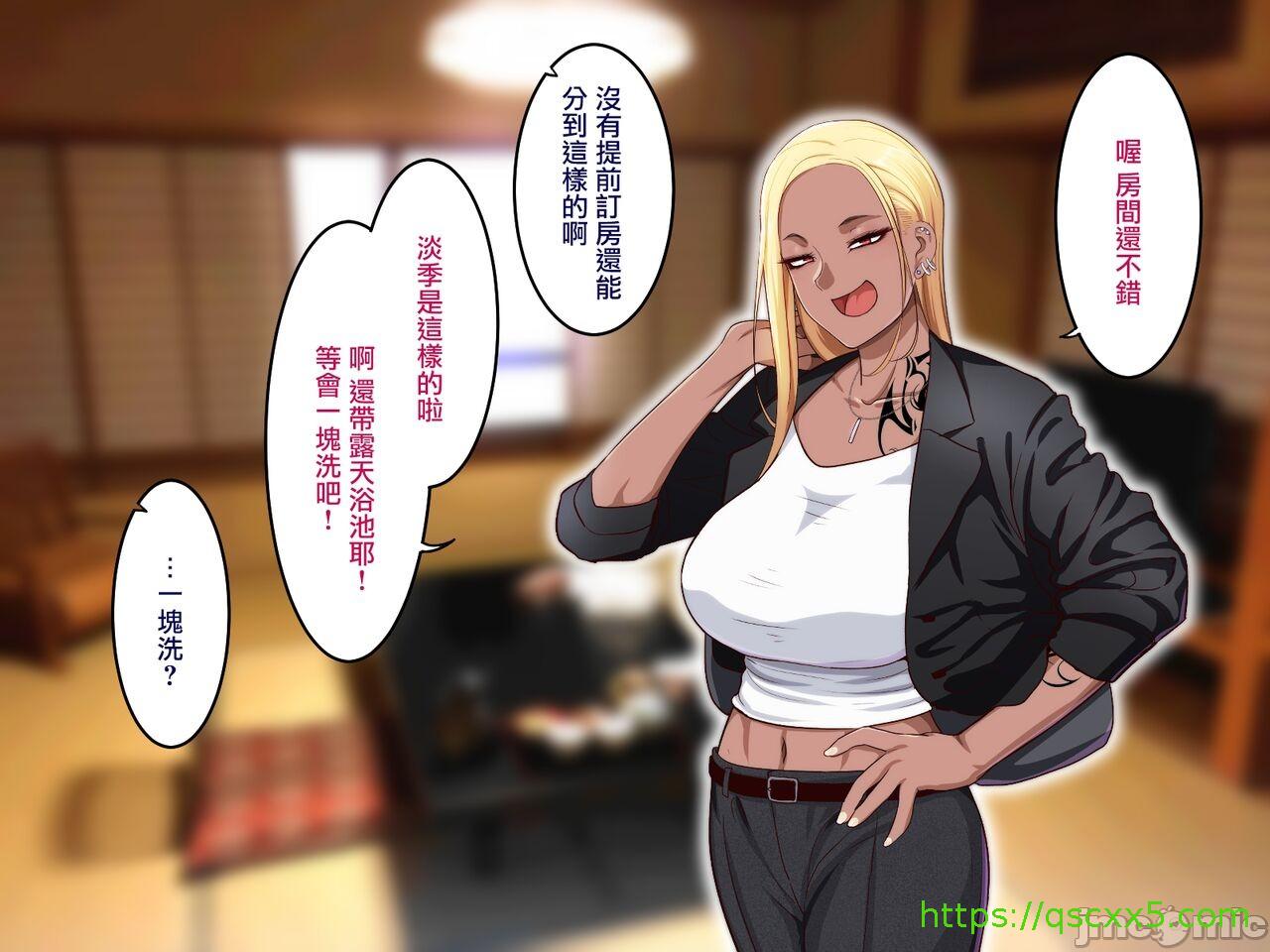 《[短篇]学園サポ日記6～黒ギャルと週末弾丸温泉旅行編～[中国翻訳]》漫画 开始阅读