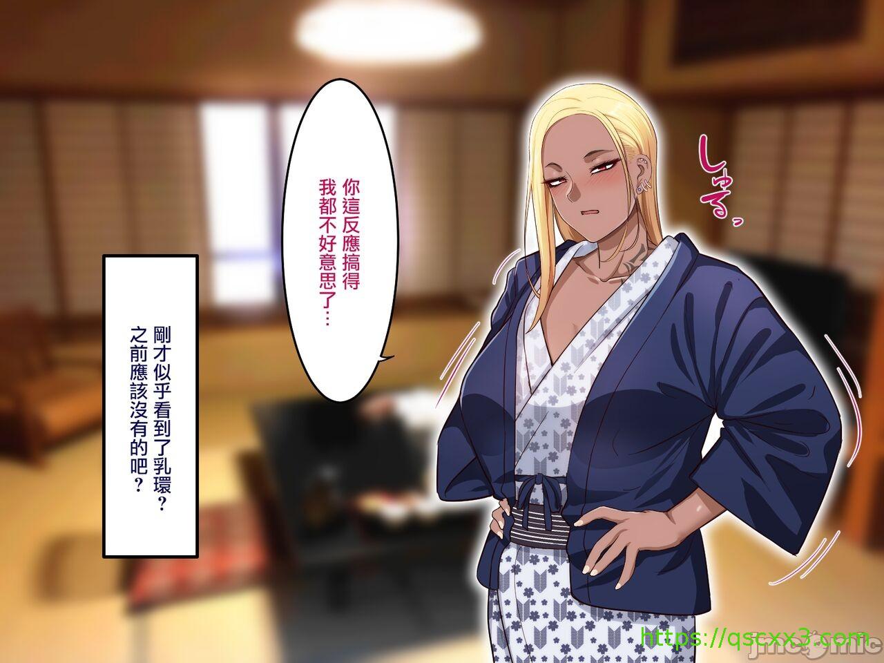 《[短篇]学園サポ日記6～黒ギャルと週末弾丸温泉旅行編～[中国翻訳]》漫画 开始阅读