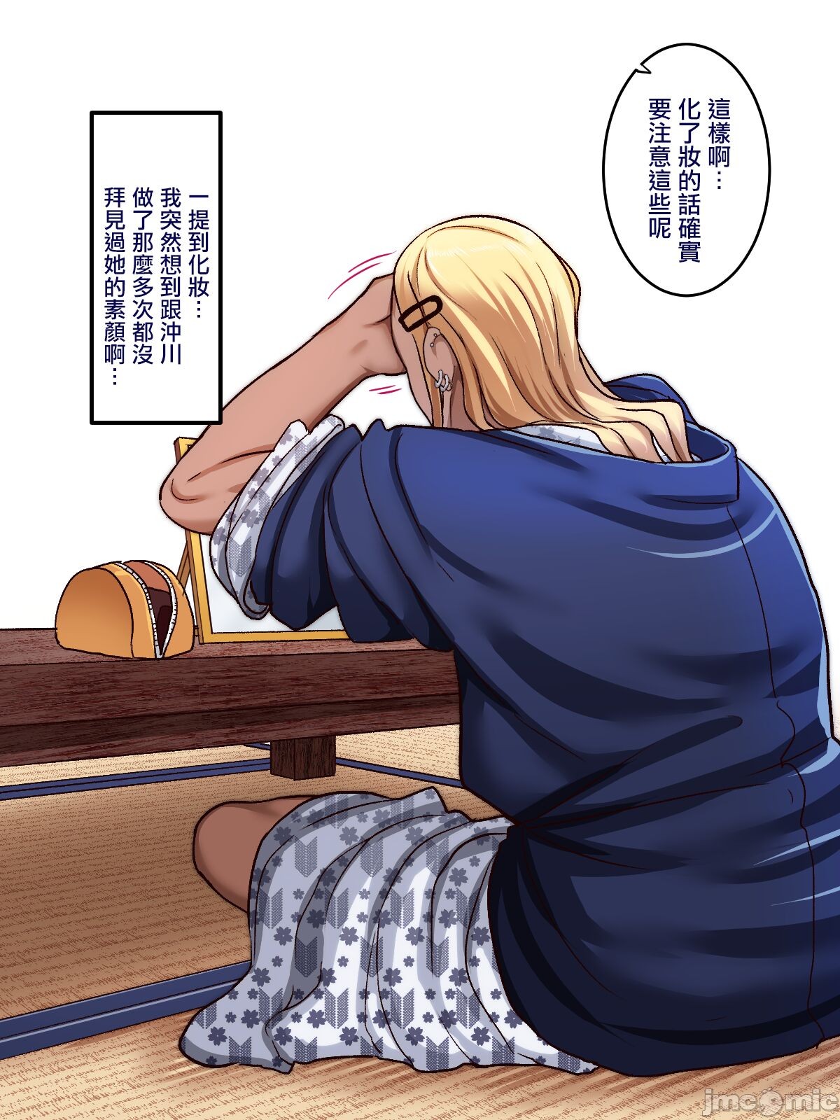 《[短篇]学園サポ日記6～黒ギャルと週末弾丸温泉旅行編～[中国翻訳]》漫画 开始阅读