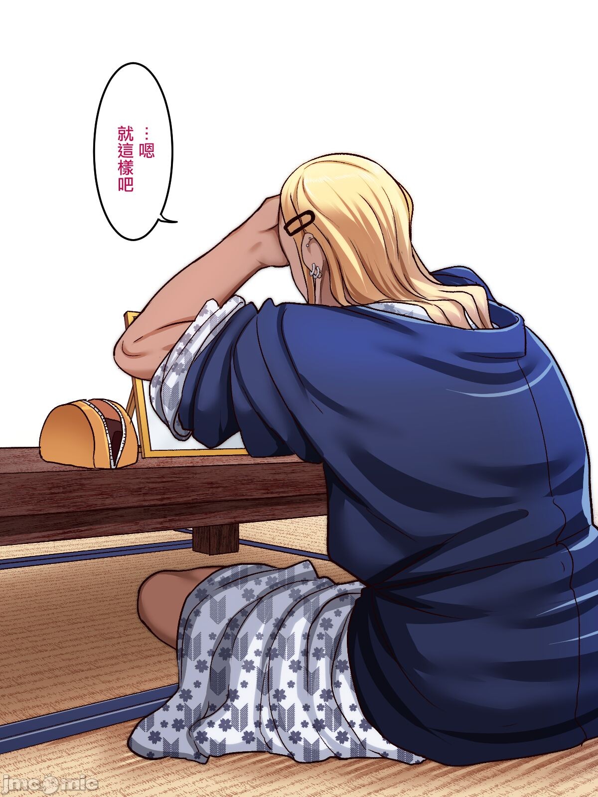 《[短篇]学園サポ日記6～黒ギャルと週末弾丸温泉旅行編～[中国翻訳]》漫画 开始阅读