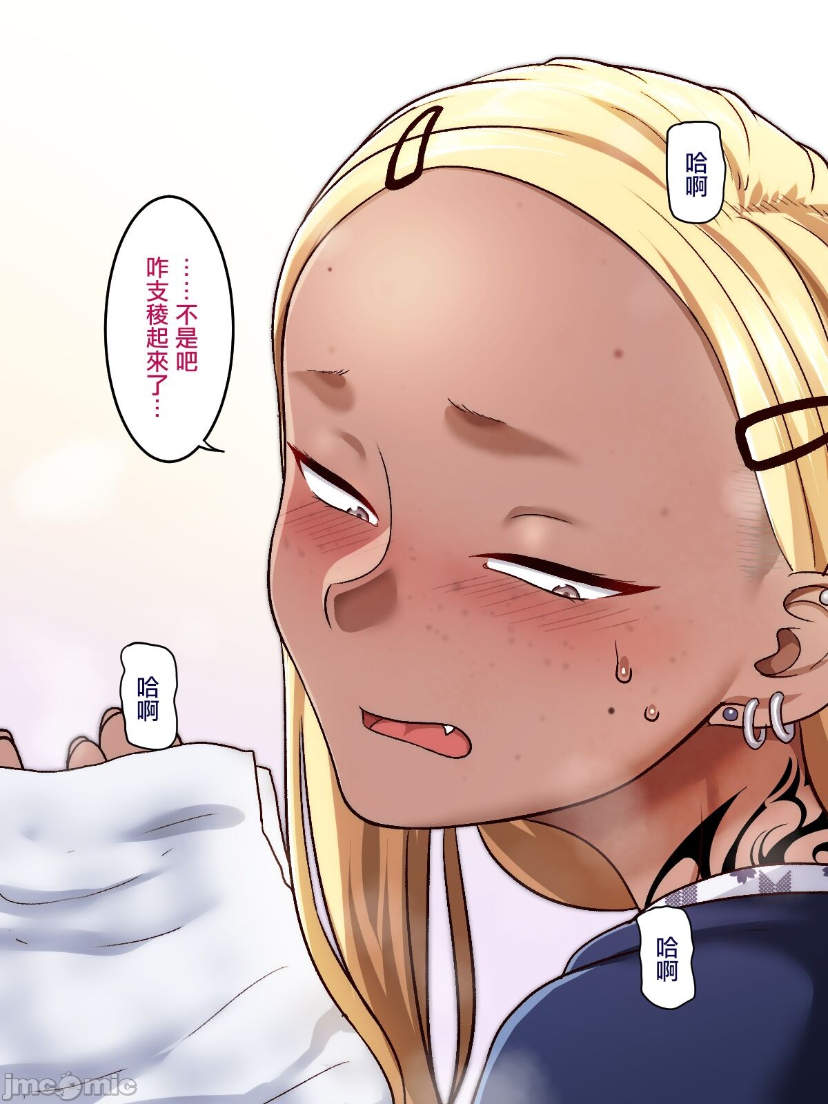 《[短篇]学園サポ日記6～黒ギャルと週末弾丸温泉旅行編～[中国翻訳]》漫画 开始阅读
