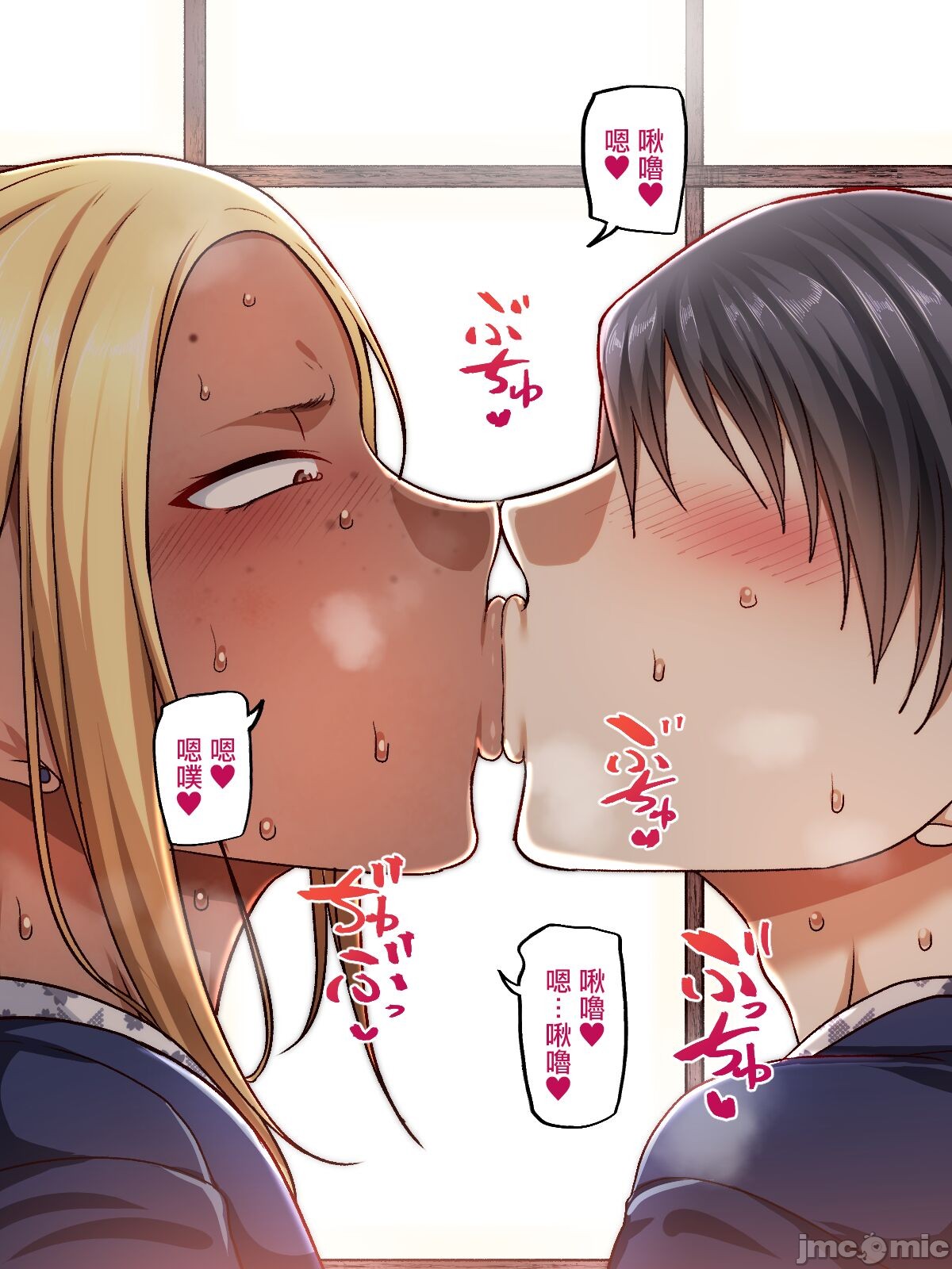 《[短篇]学園サポ日記6～黒ギャルと週末弾丸温泉旅行編～[中国翻訳]》漫画 开始阅读