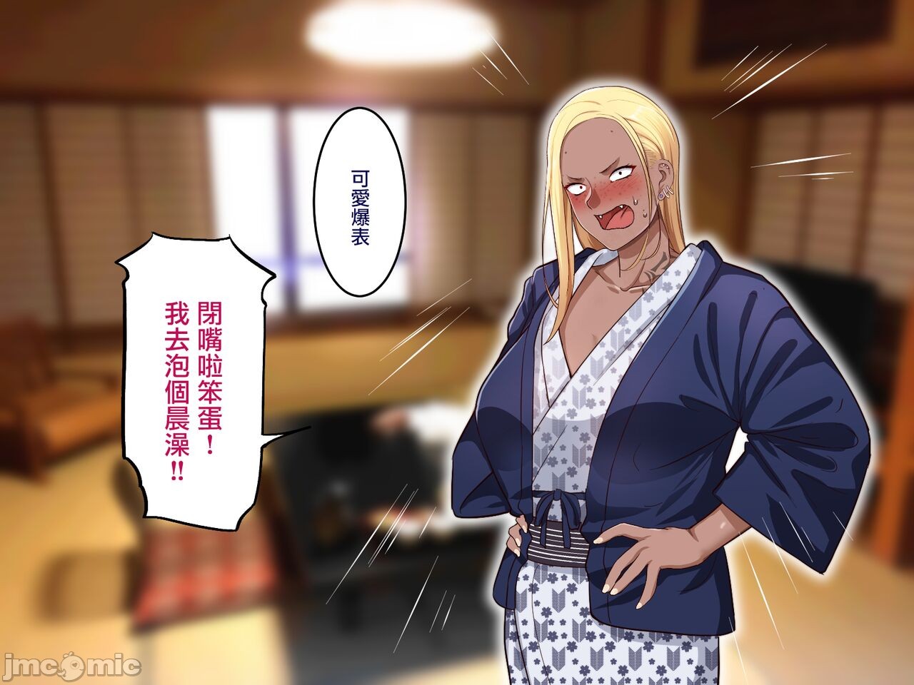 《[短篇]学園サポ日記6～黒ギャルと週末弾丸温泉旅行編～[中国翻訳]》漫画 开始阅读