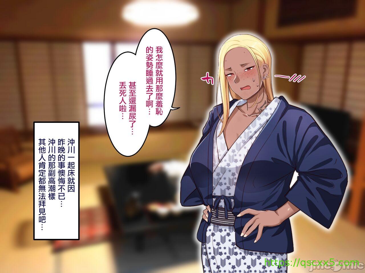 《[短篇]学園サポ日記6～黒ギャルと週末弾丸温泉旅行編～[中国翻訳]》漫画 开始阅读