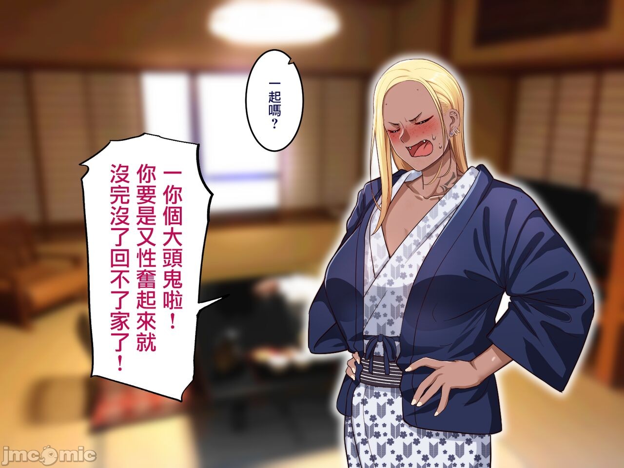 《[短篇]学園サポ日記6～黒ギャルと週末弾丸温泉旅行編～[中国翻訳]》漫画 开始阅读