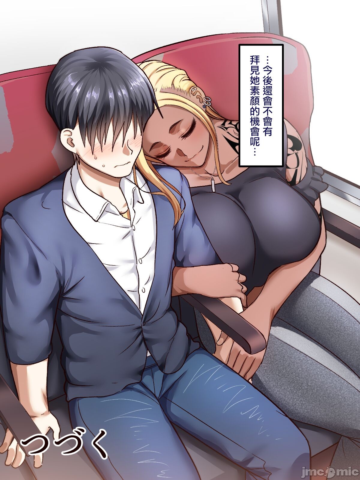《[短篇]学園サポ日記6～黒ギャルと週末弾丸温泉旅行編～[中国翻訳]》漫画 开始阅读