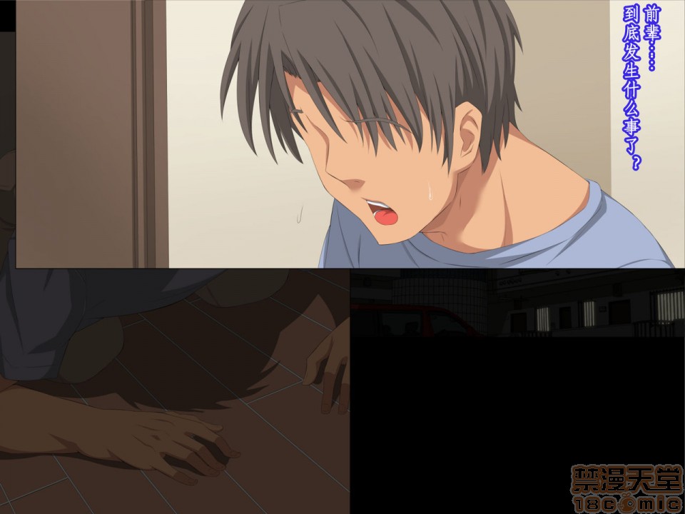 《[短篇][きゃろっと]先辈を家に居候させていたらいつの间にか妻が寝取られていた前编》漫画 开始阅读