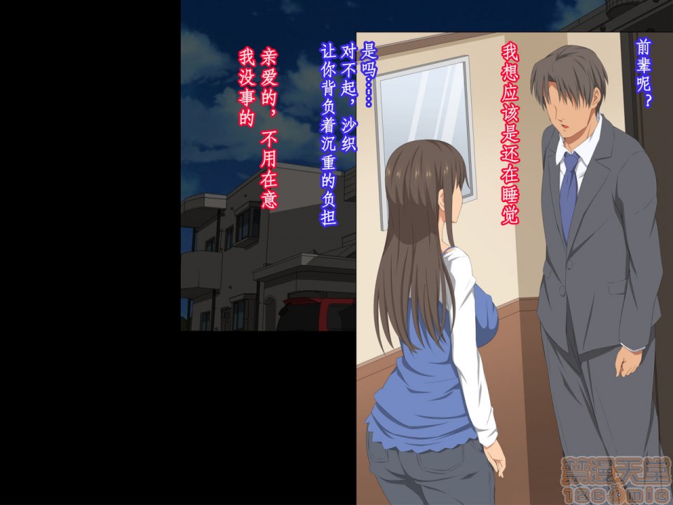 《[短篇][きゃろっと]先辈を家に居候させていたらいつの间にか妻が寝取られていた前编》漫画 开始阅读
