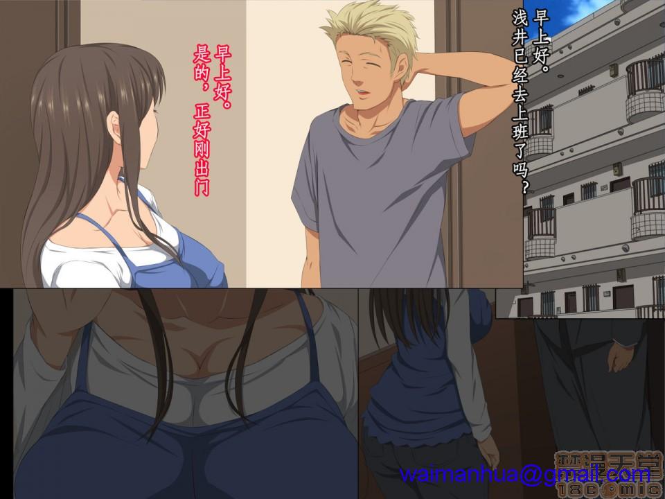《[短篇][きゃろっと]先辈を家に居候させていたらいつの间にか妻が寝取られていた前编》漫画 开始阅读