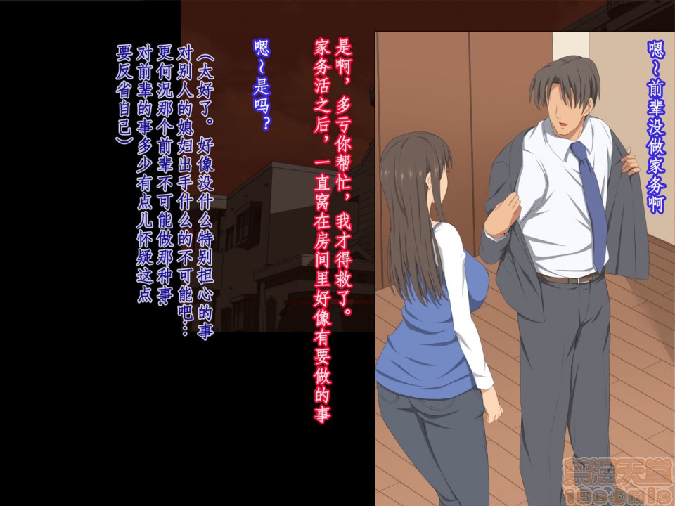《[短篇][きゃろっと]先辈を家に居候させていたらいつの间にか妻が寝取られていた前编》漫画 开始阅读