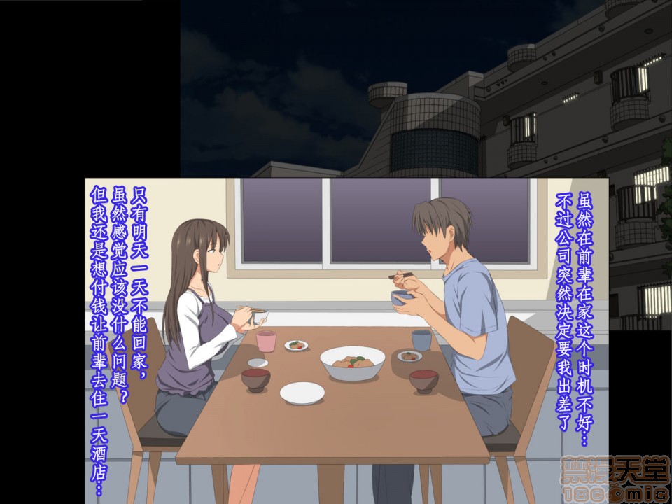 《[短篇][きゃろっと]先辈を家に居候させていたらいつの间にか妻が寝取られていた前编》漫画 开始阅读