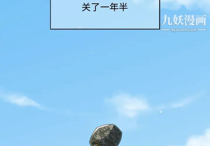 《恋爱工厂》漫画 第1話