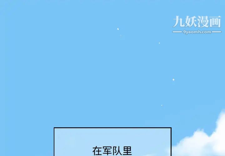 《恋爱工厂》漫画 第1話
