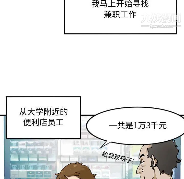 《恋爱工厂》漫画 第1話