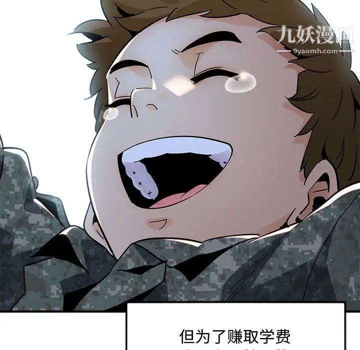 《恋爱工厂》漫画 第1話