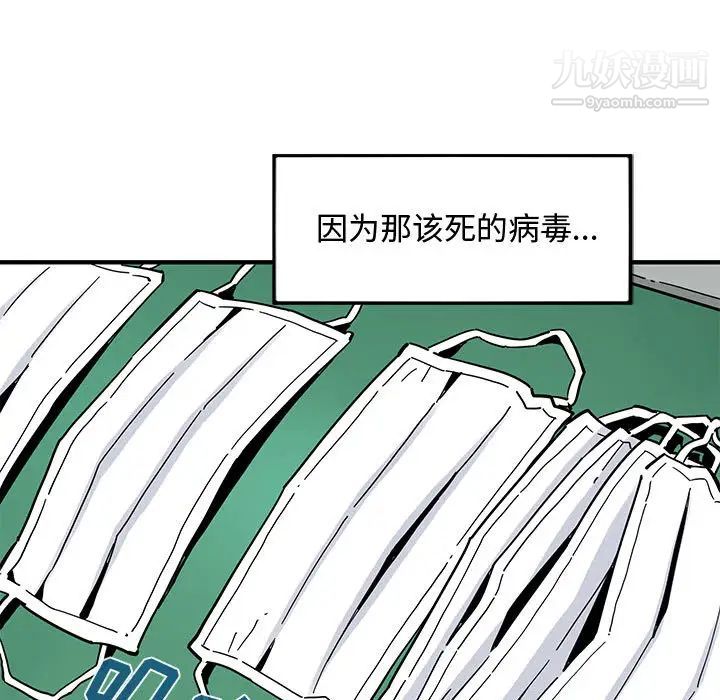 《恋爱工厂》漫画 第1話