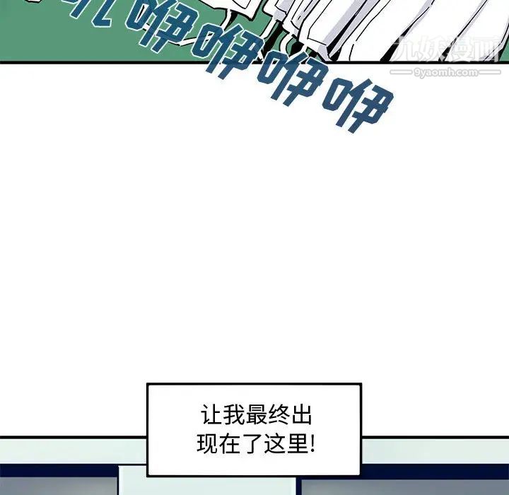 《恋爱工厂》漫画 第1話