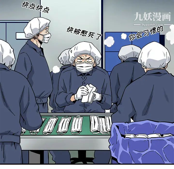 《恋爱工厂》漫画 第1話