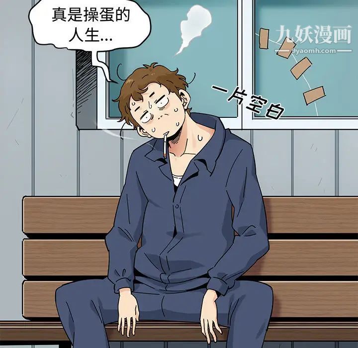 《恋爱工厂》漫画 第1話