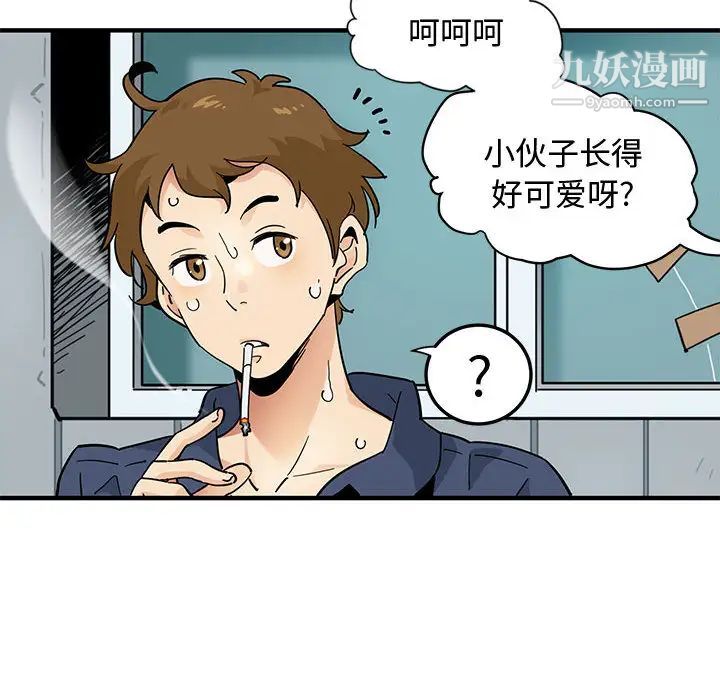 《恋爱工厂》漫画 第1話