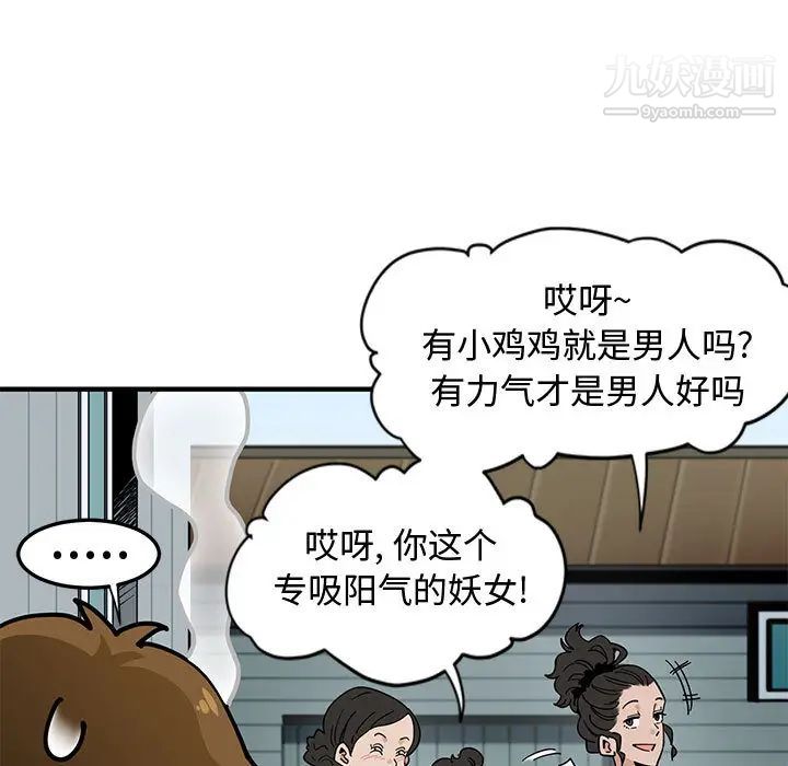 《恋爱工厂》漫画 第1話