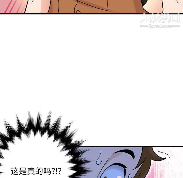《恋爱工厂》漫画 第1話
