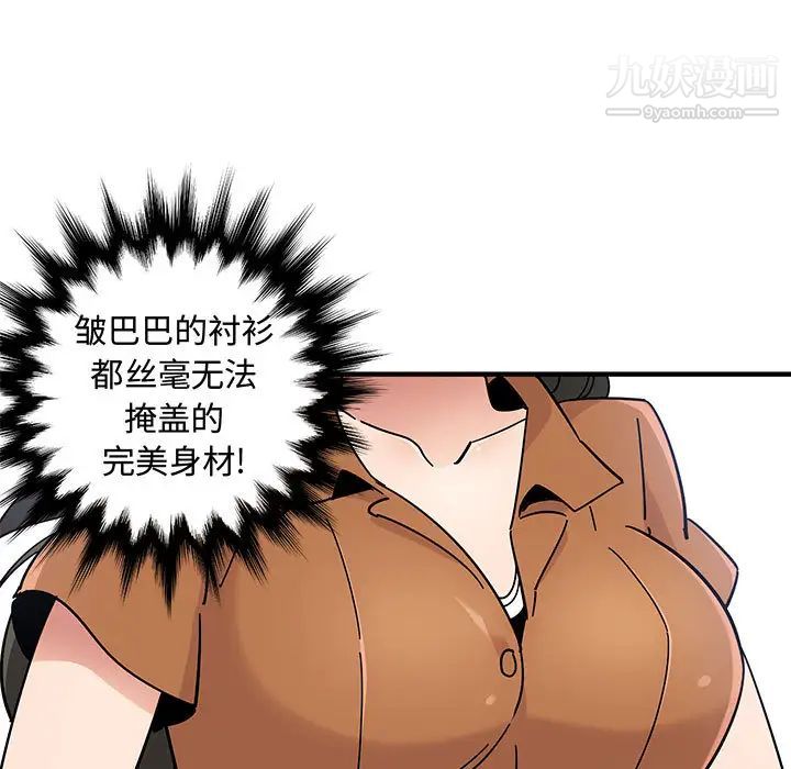 《恋爱工厂》漫画 第1話