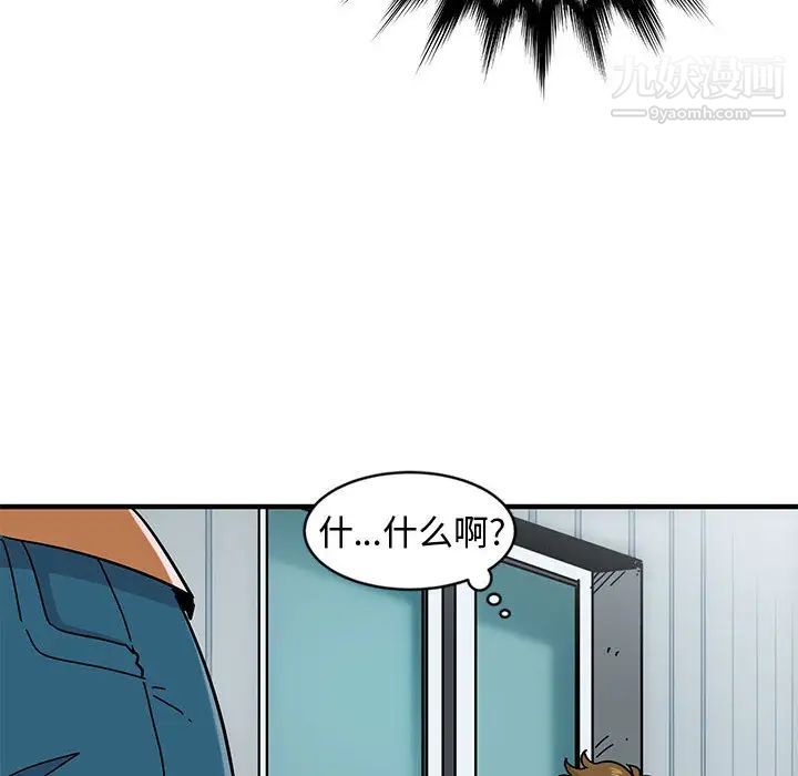 《恋爱工厂》漫画 第1話