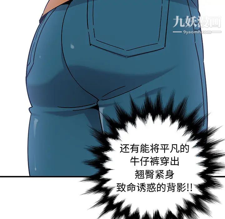 《恋爱工厂》漫画 第1話