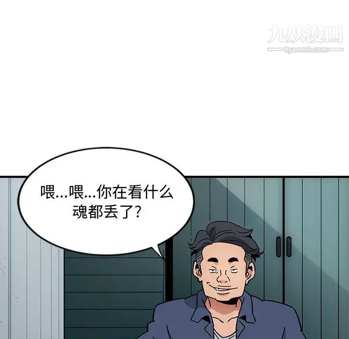 《恋爱工厂》漫画 第1話