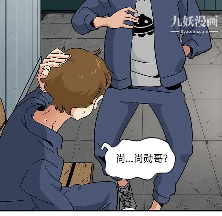 《恋爱工厂》漫画 第1話