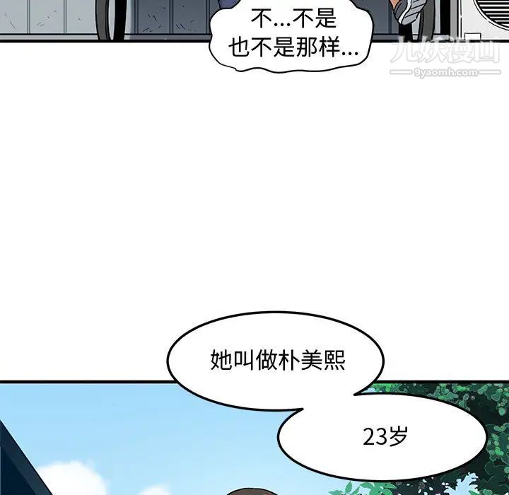 《恋爱工厂》漫画 第1話