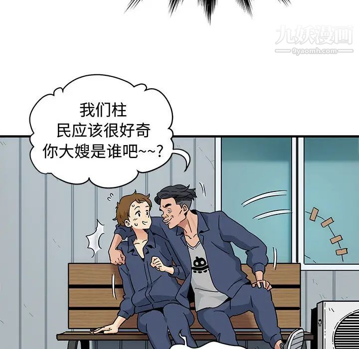 《恋爱工厂》漫画 第1話