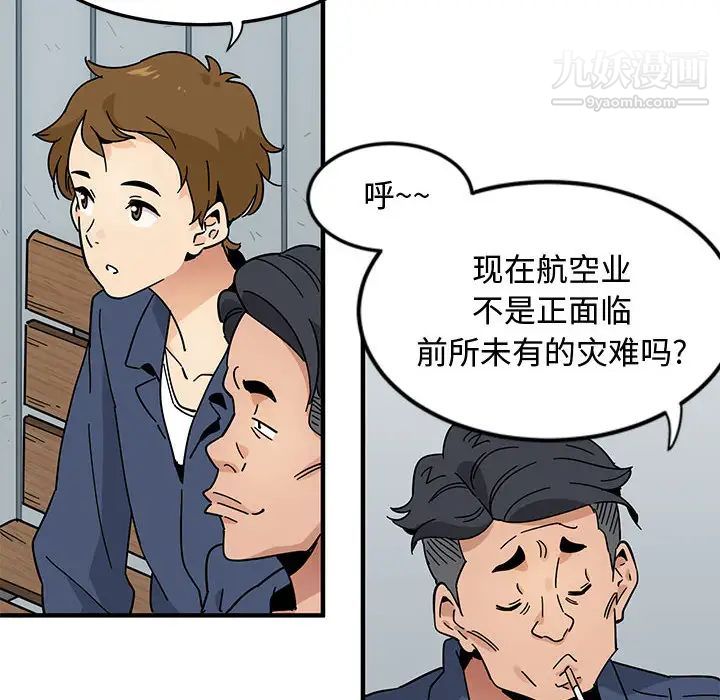 《恋爱工厂》漫画 第1話
