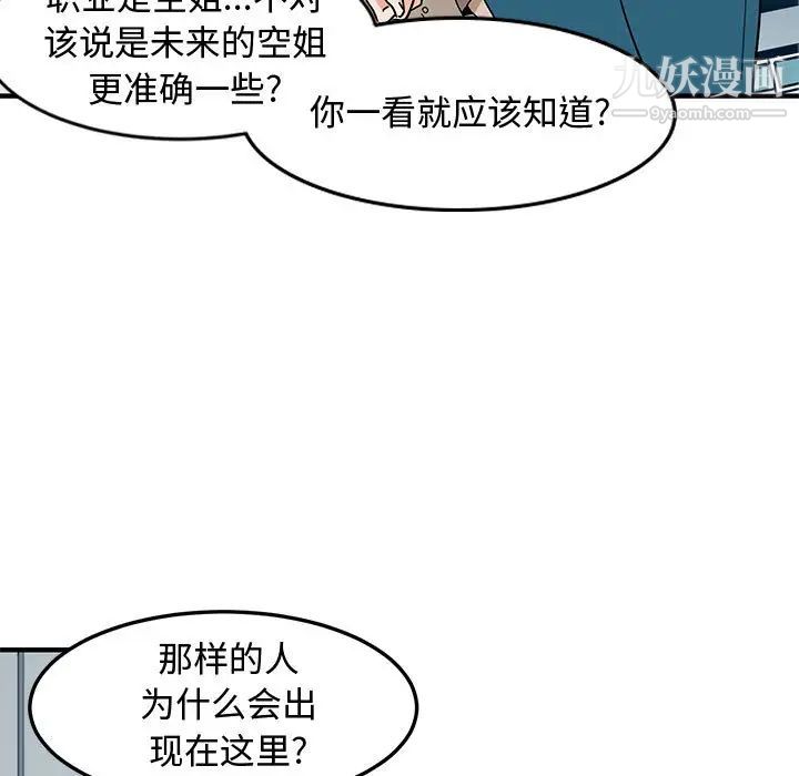 《恋爱工厂》漫画 第1話
