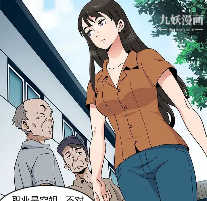 《恋爱工厂》漫画 第1話