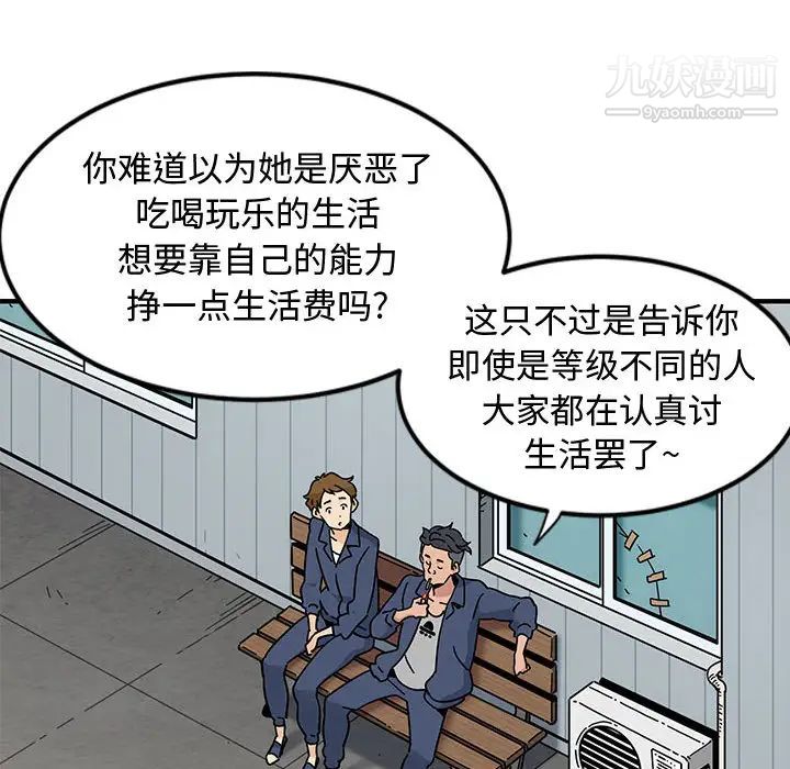 《恋爱工厂》漫画 第1話