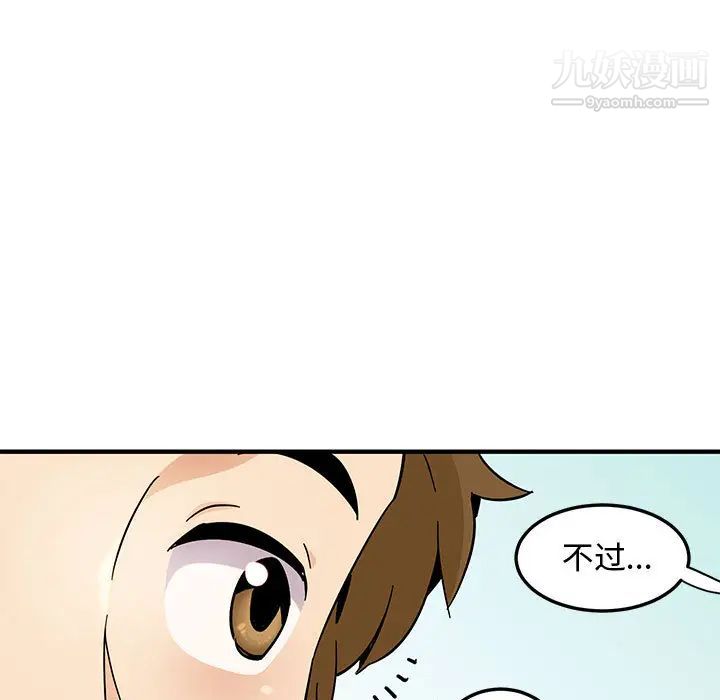 《恋爱工厂》漫画 第1話