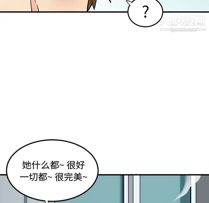 《恋爱工厂》漫画 第1話