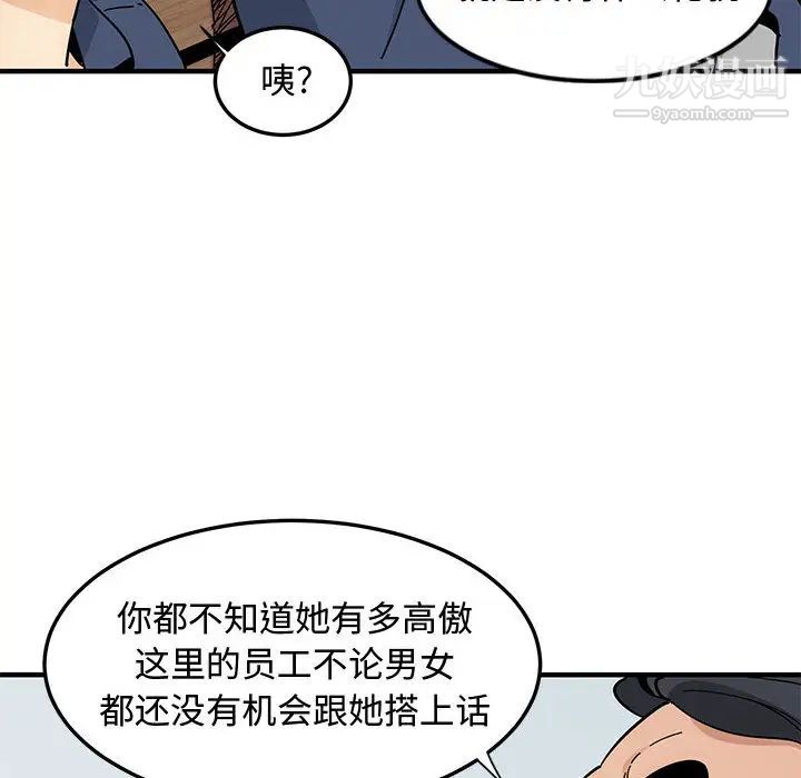 《恋爱工厂》漫画 第1話
