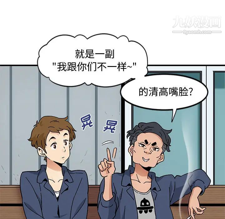 《恋爱工厂》漫画 第1話