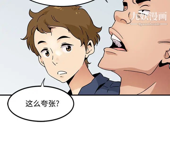 《恋爱工厂》漫画 第1話