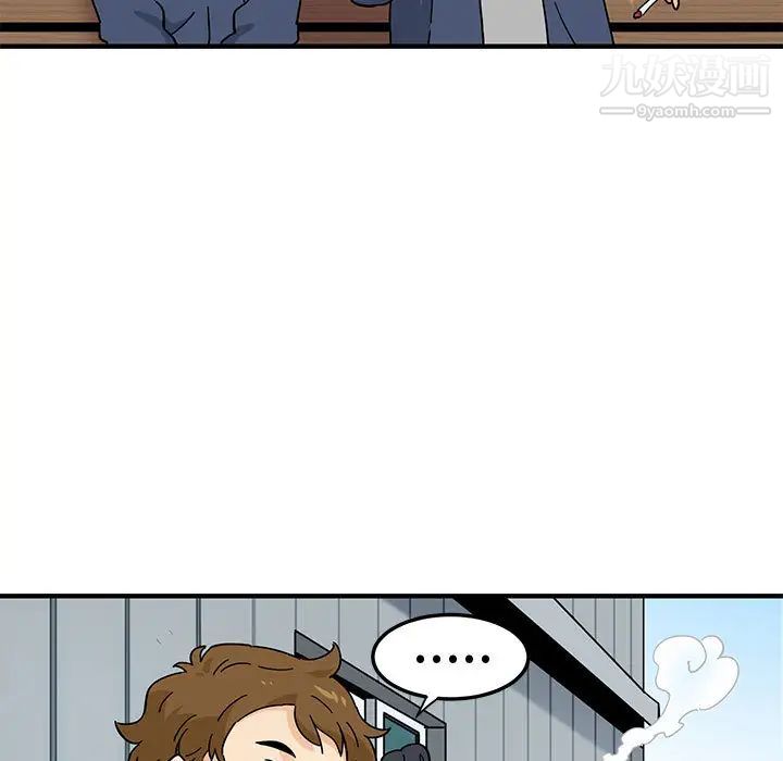 《恋爱工厂》漫画 第1話