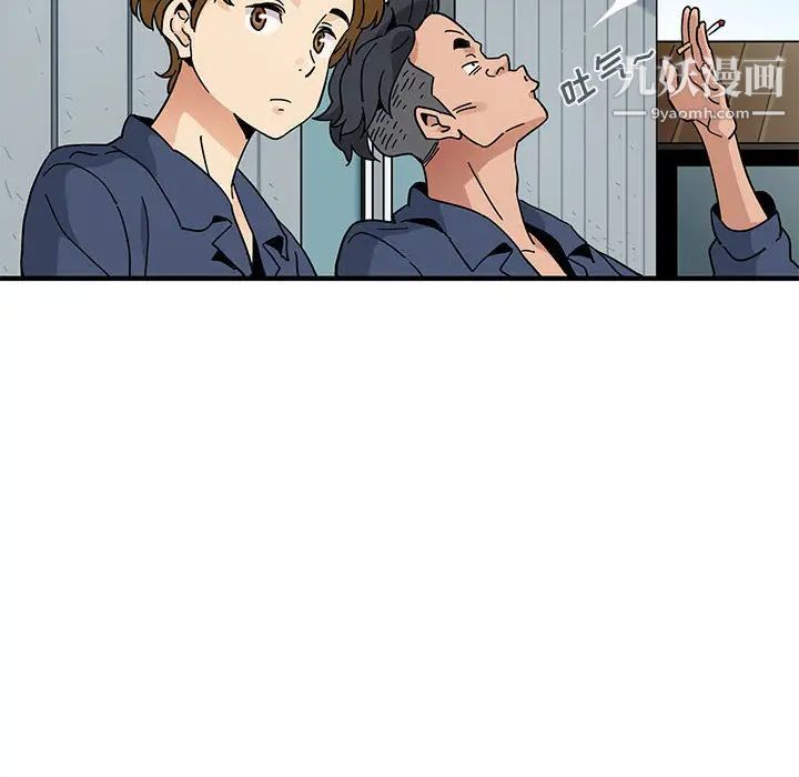 《恋爱工厂》漫画 第1話