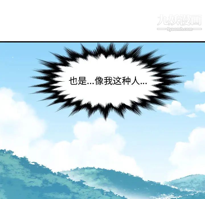 《恋爱工厂》漫画 第1話