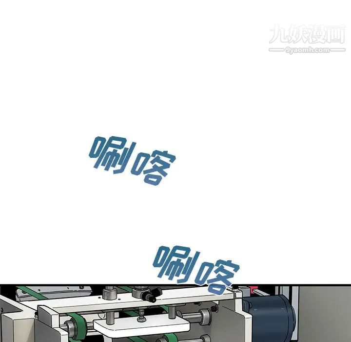 《恋爱工厂》漫画 第1話