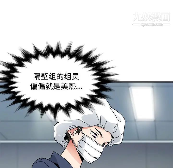 《恋爱工厂》漫画 第1話