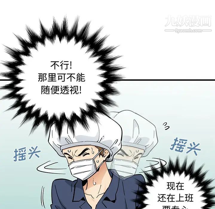 《恋爱工厂》漫画 第1話