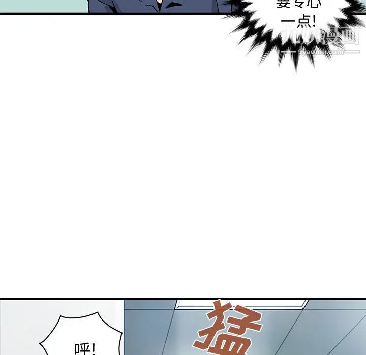 《恋爱工厂》漫画 第1話
