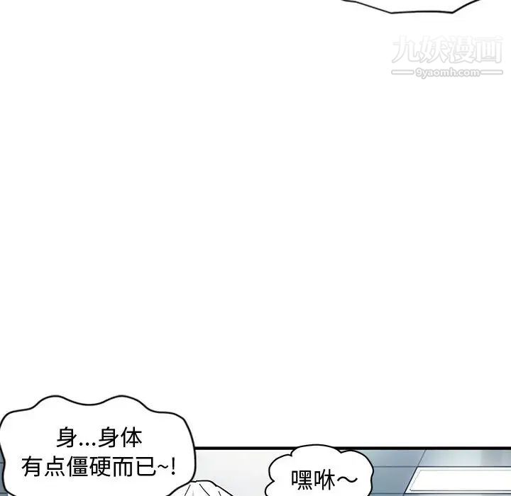 《恋爱工厂》漫画 第1話